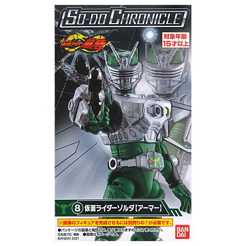 SO-DO CHRONICLE Kamen Rider Ryuki [8.Kamen Rider Zolda [Armor]]
