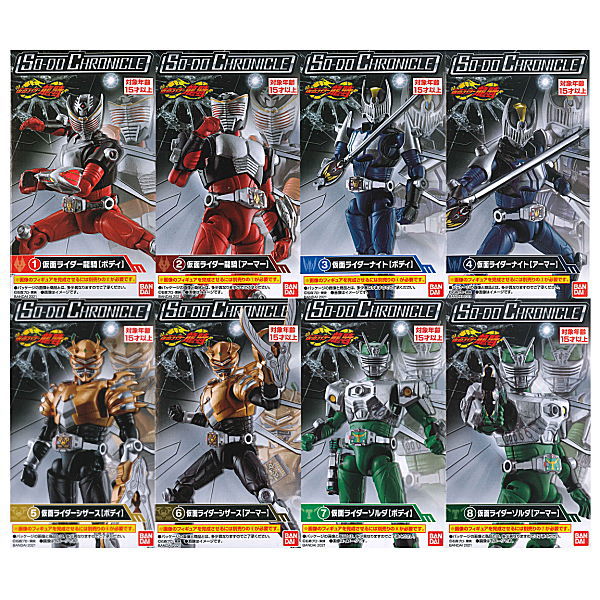SO-DO CHRONICLE Kamen Rider Ryuki [All 8 type set(Full Complete)]