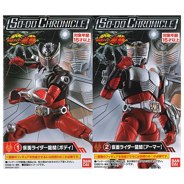 SO-DO CHRONICLE Kamen Rider Ryuki [Kamen Rider Ryuki 2 type set (1.Body/2.Armor)]