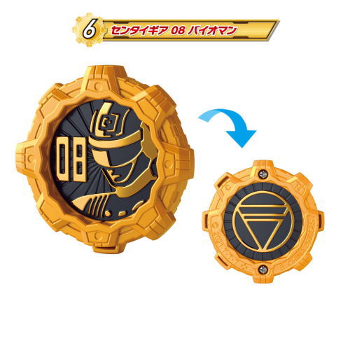 Kikai Sentai Zenkaiger SG Sentai Gear 04 [6.Bioman Gear]