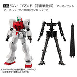 Mobile Suit Gundam G Frame 14 [5.(44A) GM Command (Space Battle Specification) Armor Set]