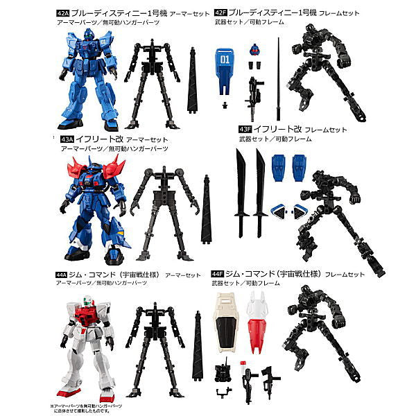 Mobile Suit Gundam G Frame 14 [Assorted 6 type set (42A/42F/43A/43F/44A/44F)]