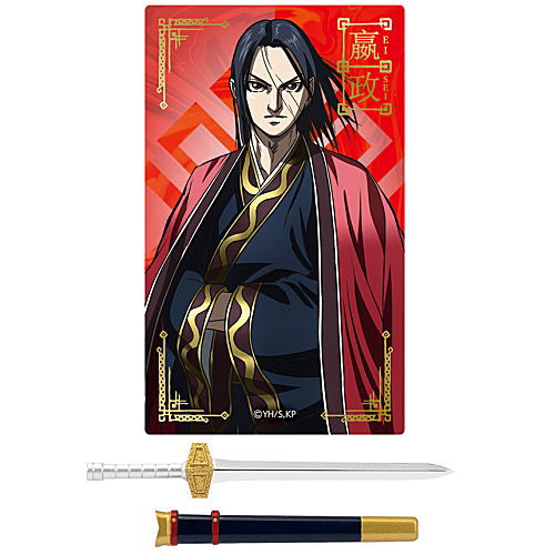 Kingdom Items Collection [2.EISEI / Clear Card A (Vertical)]