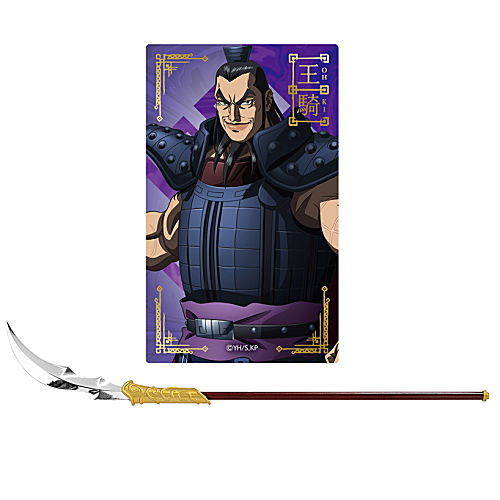 Kingdom Items Collection [4.OHKI / Clear Card A (Vertical)]