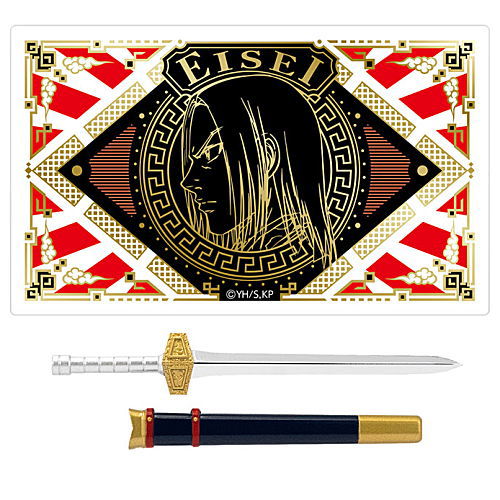 Kingdom Items Collection [7.EISEI / Clear Card B (horizontal type)]