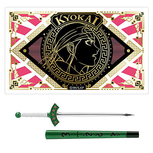 Kingdom Items Collection [8.KYOKAI / Clear Card B (horizontal type)]
