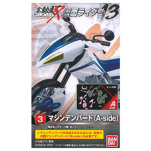 SHODO-X Kamen Rider Part.13 [3.Machine DenBird (A-side)]