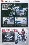 SHODO-X Kamen Rider Part.13 [4.Machine DenBird (B-side)]