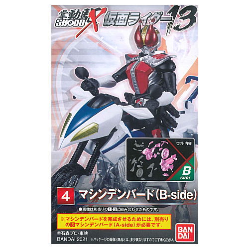 SHODO-X Kamen Rider Part.13 [4.Machine DenBird (B-side)]