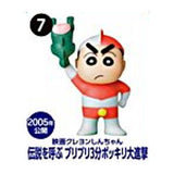 Choco Egg Crayon Shin-chan Movie Selection [7. The Legend Called Buri Buri 3 Minutes Charge]