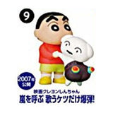 Choco Egg Crayon Shin-chan Movie Selection [9.Fierceness That Invites Storm! The Singing Buttocks]