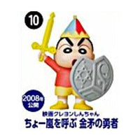 Choco Egg Crayon Shin-chan Movie Selection [10.Fierceness That Invites Storm! The Hero of Kinpoko]