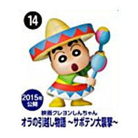 Choco Egg Crayon Shin-chan Movie Selection [14.My Moving Story! Cactus Large Attack!]