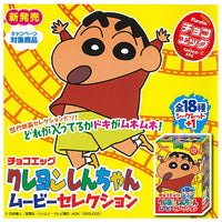 Choco Egg Crayon Shin-chan Movie Selection [All 19 type set(Full Complete)]