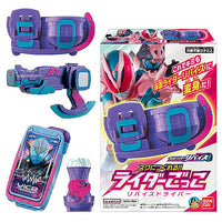 Kamen Rider Revice Sugu ni Tsukureru!! Becoming Kit [All 3 type set(Full Complete)]