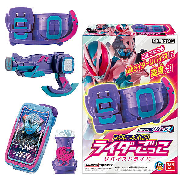 Kamen Rider Revice Sugu ni Tsukureru!! Becoming Kit [All 3 type set(Full Complete)]