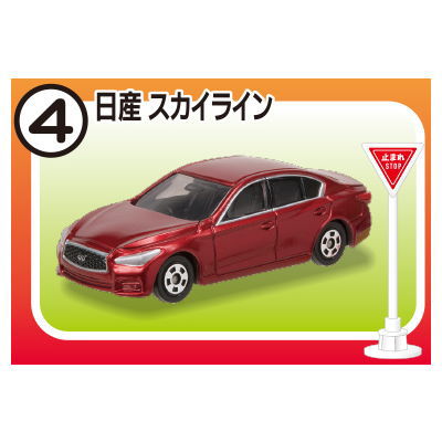 Tomica Marking Set Part.5 [4.Nissan Skyline] – toysantajp