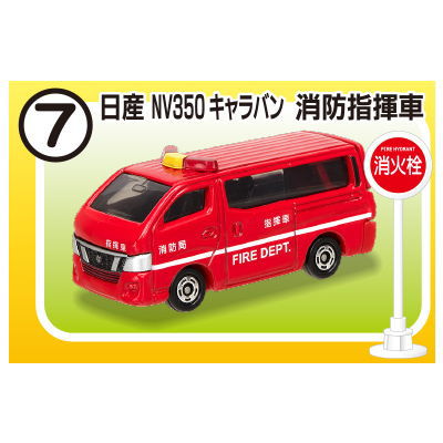 Tomica Marking Set Part.5 [7.Nissan NV350 Caravan Fire Fighting Command Vehicle]