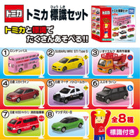 Tomica Marking Set Part.5 [All 8 type set(Full Complete)]