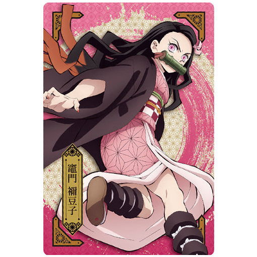 Kimetsu no Yaiba Wafer Part.4 [2.Character card 2: Nezuko Kamado]