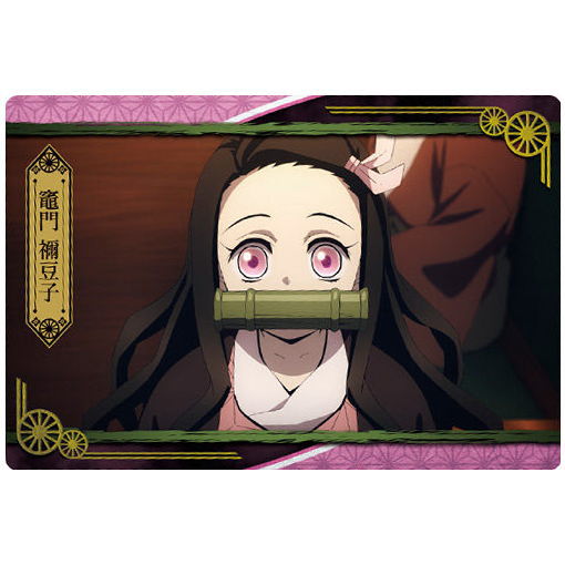 Kimetsu no Yaiba Wafer Part.4 [18.Story card 11: Nezuko Kamado]