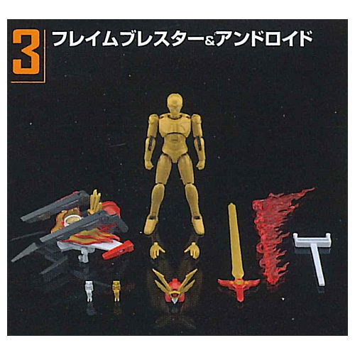 SMP [SHOKUGAN MODELING PROJECT] Brave Fighter of Sun Fighbird [3.Flame Brester & Android]