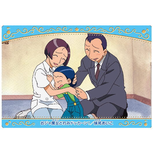 Ojamajo Doremi Card Wafer Part.2 [15.Aiko Senoo (Ojamajo Doremi Dokkan!)]