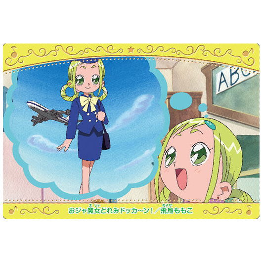 Ojamajo Doremi Card Wafer Part.2 [17.Momoko Asuka (Ojamajo Doremi Dokkan!)]