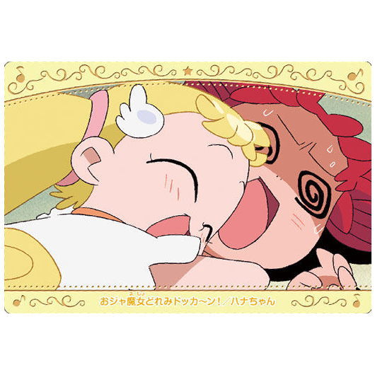 Ojamajo Doremi Card Wafer Part.2 [18.Hana (Ojamajo Doremi Dokkan!)]