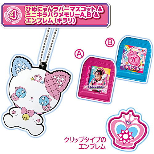 Bittomo x Senshi Kirakira Powers! Kira Power Collection [4.Hime-Nyan Rubber Mascot & Mini Kira Power Memory A, B & Emblem (Kirari)]