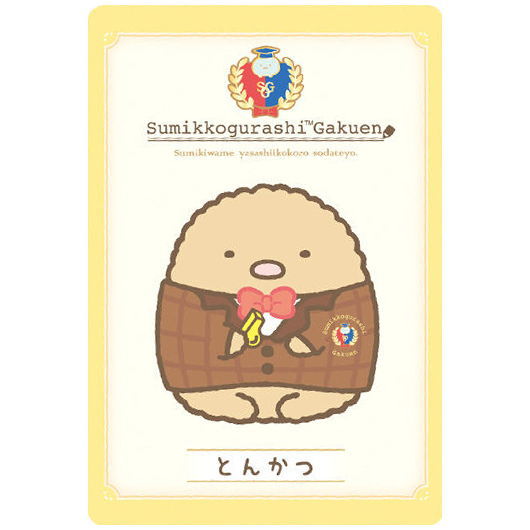 Sumikkogurashi Collection Card Gummy Part.5 [3.Tonkatsu]