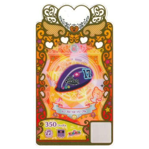 Waccha PriMagi! Coordi Card Collection Gummy Vol.1 [14.C-014: (R) Race Hero Purple Accessory]