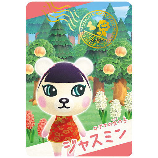 Animal Crossing: New Horizons Card Gummy Part.3 [3.Snap Card 3: Pekoe]