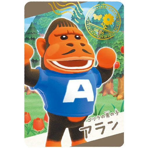 Animal Crossing: New Horizons Card Gummy Part.3 [4.Snap Card 4: Cesar]