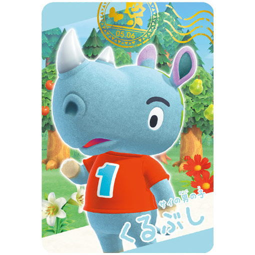 Animal Crossing: New Horizons Card Gummy Part.3 [5.Snap Card 5: Tank]