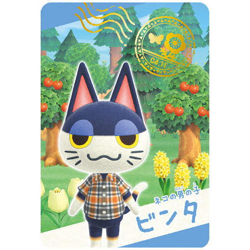 Animal Crossing: New Horizons Card Gummy Part.3 [10.Snap Card 10: Punchy]