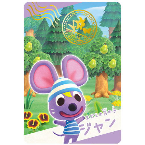 Animal Crossing: New Horizons Card Gummy Part.3 [11.Snap Card 11: Rod]