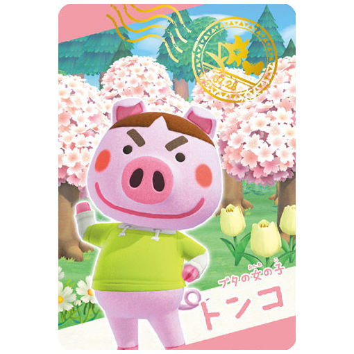 Animal Crossing: New Horizons Card Gummy Part.3 [13.Snap Card 13: Truffles]