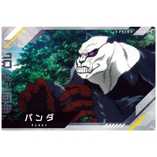 Jujutsu Kaisen Wafer Part.3 [6.Character card N6: Panda]