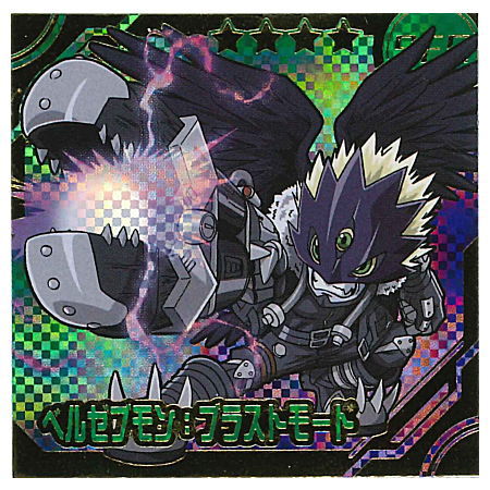 Digimon Sticker Chocolate Snack [30.(55) Secret rare 2 Beelzebumon: Blast Mode (SEC)]
