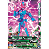 Kamen Rider Battle Ganbarizing Rereremix Chocolate Snack [3.PRM-003: Kamen Rider Revi Rex Genome]
