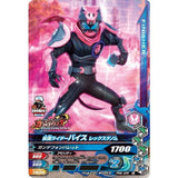 Kamen Rider Battle Ganbarizing Rereremix Chocolate Snack [5.PRM-005: Kamen Rider Vice Rex Genome]