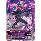 Kamen Rider Battle Ganbarizing Rereremix Chocolate Snack [6.PRM-006: Kamen Rider Vice Rex Genome]