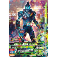Kamen Rider Battle Ganbarizing Rereremix Chocolate Snack [7.PRM-007: Kamen Rider Evil Bat Genome (Kira card with Holonis specifications)]