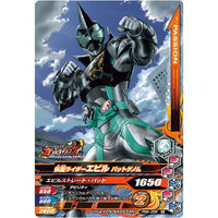 Kamen Rider Battle Ganbarizing Rereremix Chocolate Snack [8.PRM-008: Kamen Rider Evil Bat Genome]