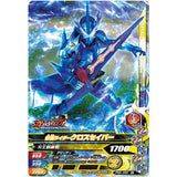 Kamen Rider Battle Ganbarizing Rereremix Chocolate Snack [9.PRM-009: Kamen Rider Xross Saber]