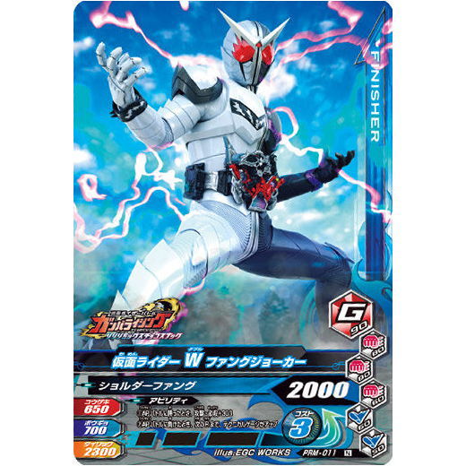 Kamen Rider Battle Ganbarizing Rereremix Chocolate Snack [11.PRM-011: Kamen Rider W Fang Joker]