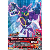 Kamen Rider Battle Ganbarizing Rereremix Chocolate Snack [12.PRM-012: Kamen Rider OOO Putotyra Combo]