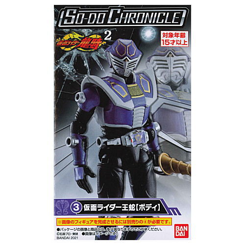 SO-DO CHRONICLE Kamen Rider Ryuki Part.2 [3.Kamen Rider Ouja [Body]]