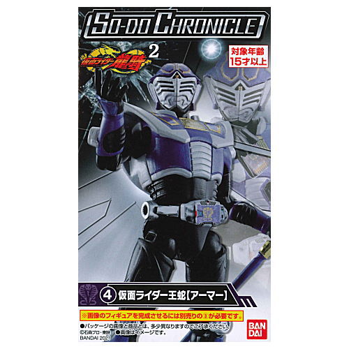 SO-DO CHRONICLE Kamen Rider Ryuki Part.2 [4.Kamen Rider Ouja [Armor]]